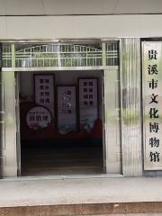 Guixishi Museum