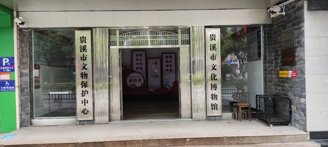 Hotel dekat Jiangxi Guixi Museum