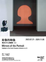 【上海】肖像的映象——蓬皮杜中心典藏展（三）