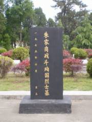 Zhujiagang Martyrs' Cemetery