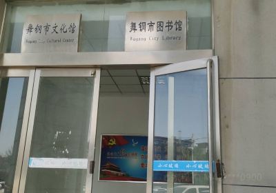 Wugang Library