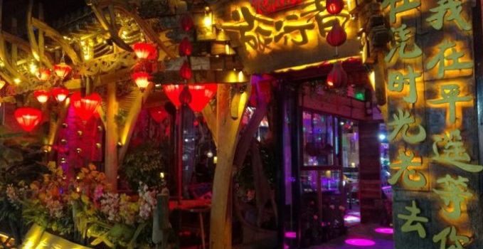 我在平遥等你旅行者酒吧(平遥古城店)