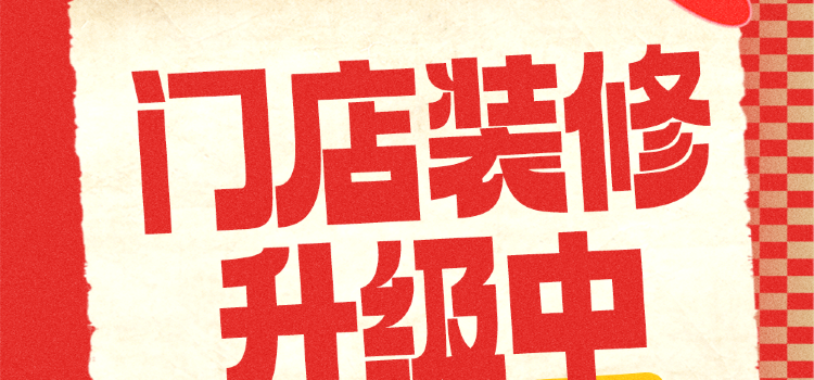 川悦留香(清水湾东榕环球美食店)
