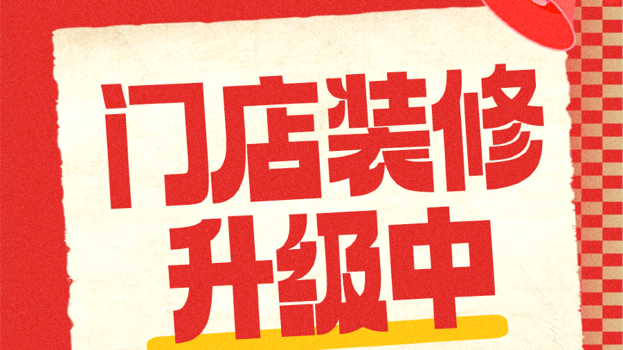 川悦留香(清水湾东榕环球美食店)