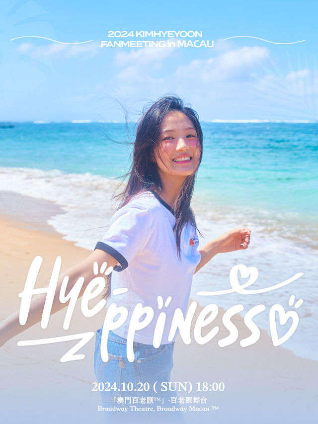 【中國澳門】金惠奫2024《Hye-ppiness》粉絲見面會 | 澳門百老匯