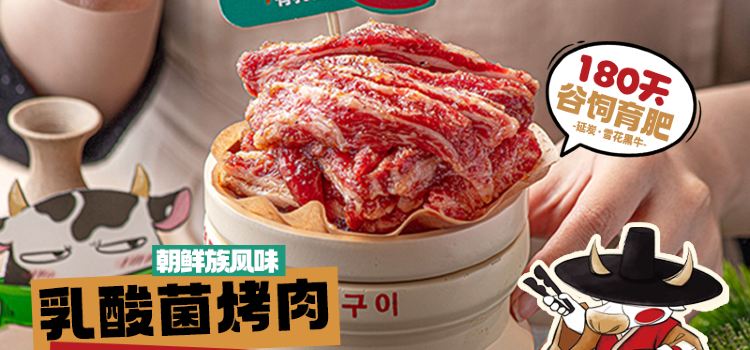 延炭乳酸菌烤肉店(珲春黑金店)