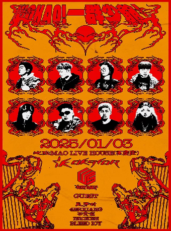 重慶 · DK STAR&SEXY DAILY 《WO KAO！一群少爺！》聯合專場 | 重慶MAO LIVE HOUSE