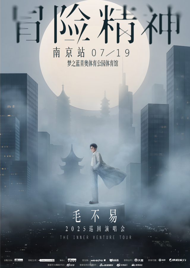 난징 | Mao Buyi 콘서트 투어 | 난징 청소년올림픽 스포츠공원 경기장