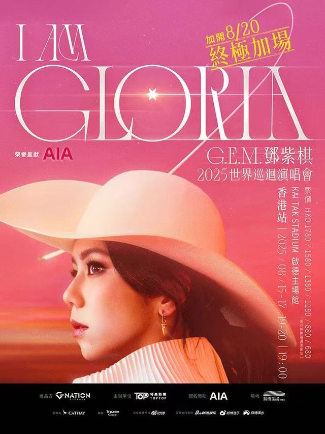 AIA Presents G.E.M. I AM GLORIA WORLD TOUR 2.0 - HONG KONG | Kai Tak Stadium