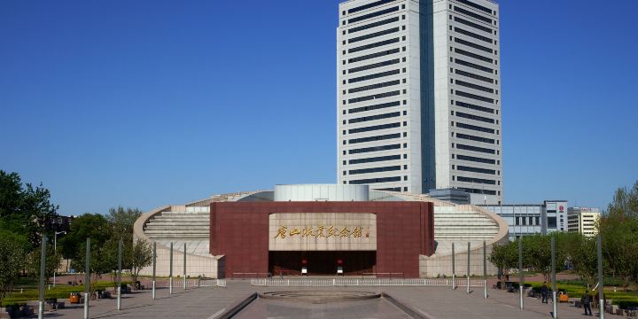 Earthquake Memorial Hall