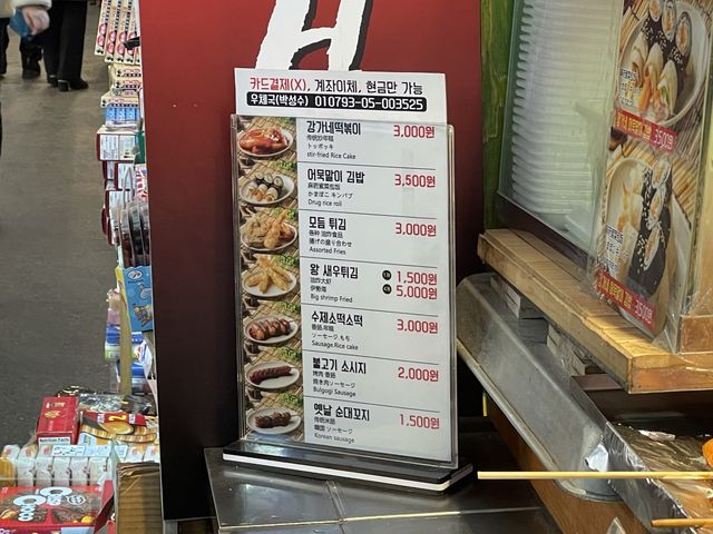 광장시장 분식 맛집 “강가네 떡볶이”