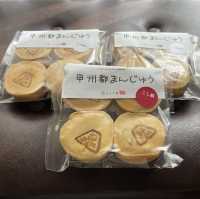 山梨土産