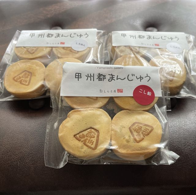 山梨土産