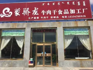 蒙骄龙牛肉干工厂店