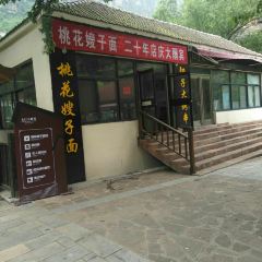 桃花嫂子 User Photo