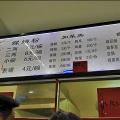 建安黄老二螺蛳粉店(合山店) User Photo