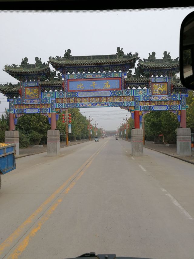 비간묘