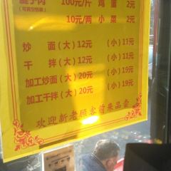 磨沟沿老字号牛肉面 User Photo