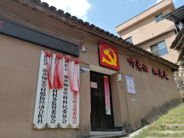 양가탕촌