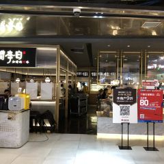 赠李白·如诗的川味(庆春银泰店) User Photo