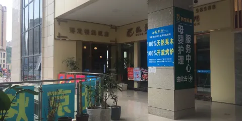 豐都龍聚德北京烤鴨（久桓城店）