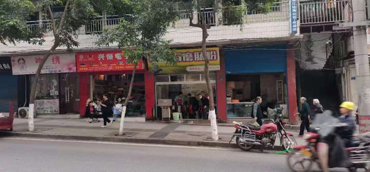 唐记石磨肠粉(北街店)