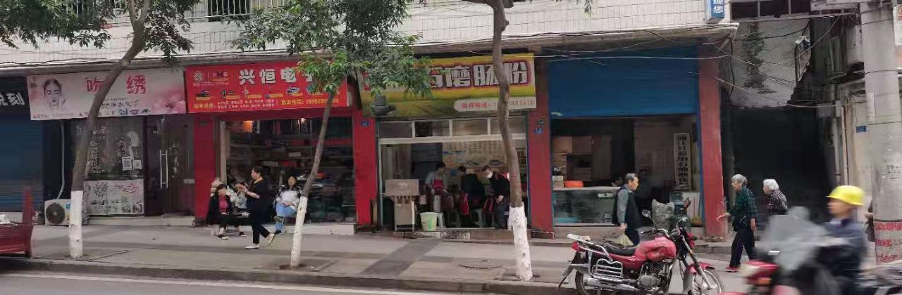 唐记石磨肠粉(北街店)