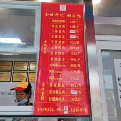Zhongjitianpi Duck User Photo