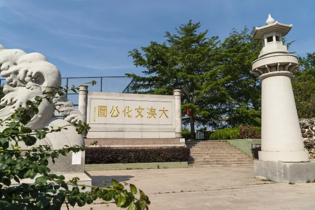 新豐雲髻山温泉度假山莊