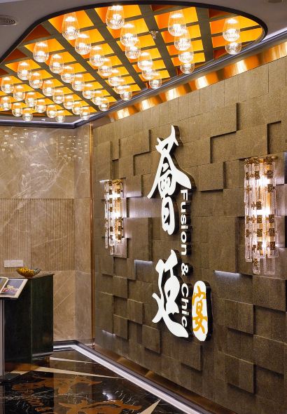 荟廷·晶萃(静安晶品店)