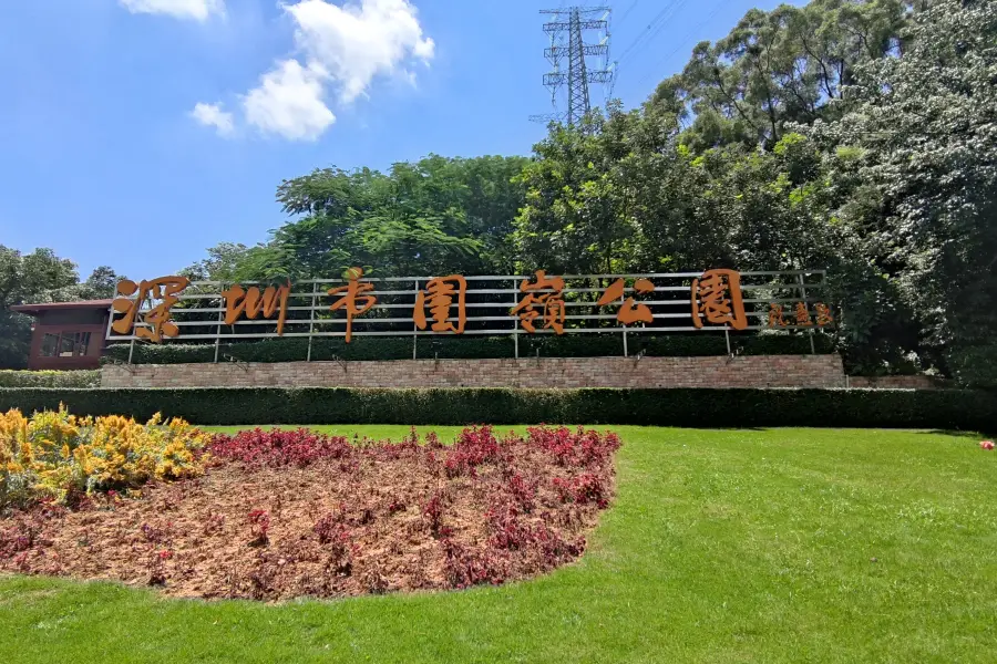 Weiling Park (Southeast Gate)