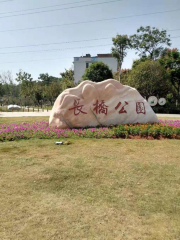 Changqiao park