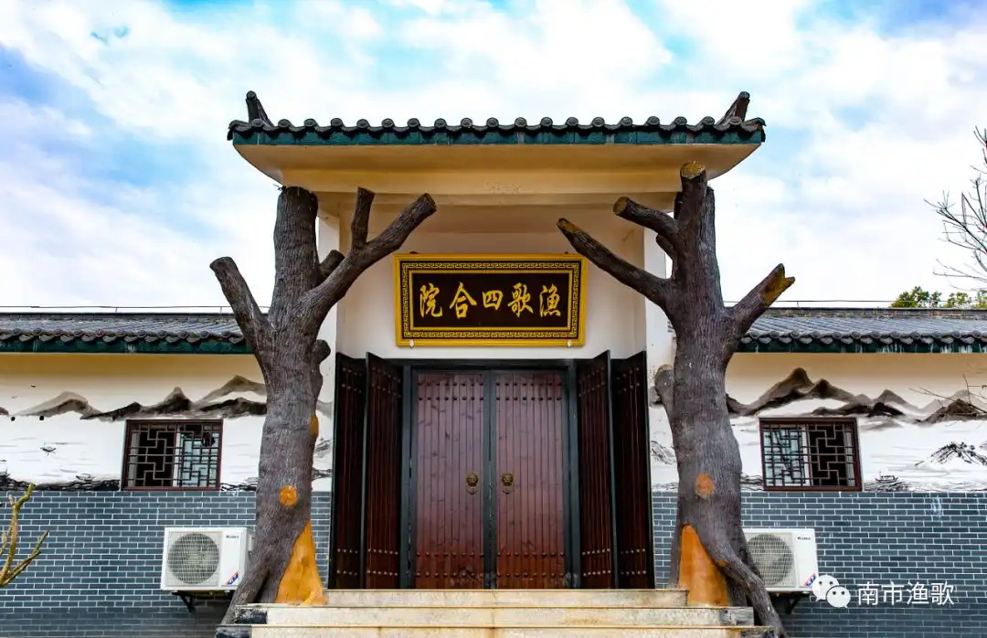 南市漁歌風景區附近的飯店