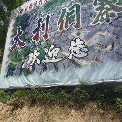 DONG ZHAI LOU User Photo