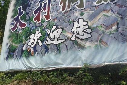 DONG ZHAI LOU