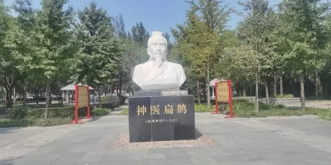 扁鵲公園