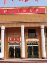 Dufengrui Lieshi Memorial Hall