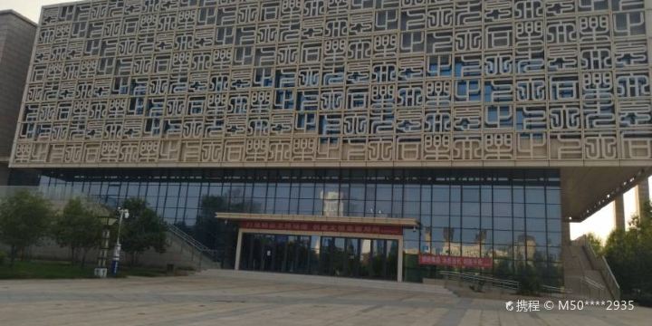 Dengzhou Museum
