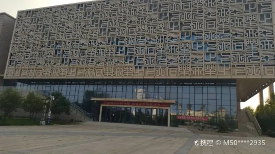 Dengzhou Museum