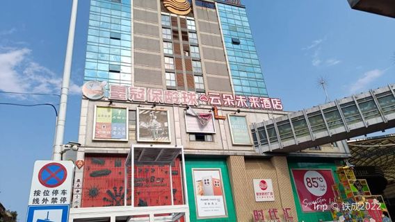 จัตุรัสซันไชน์ไทม์สแควร์