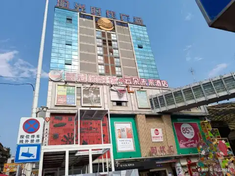 鄰近陽光時代廣場的酒店