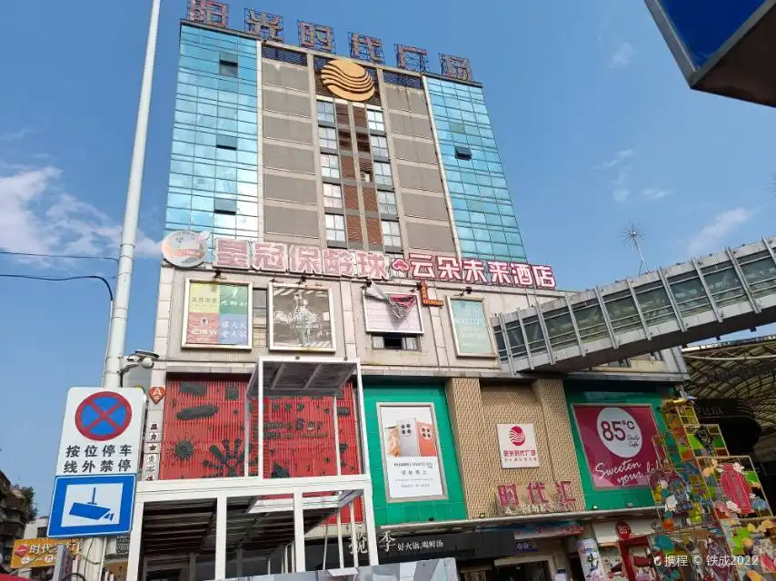 Hotels near Sunshine Times Square