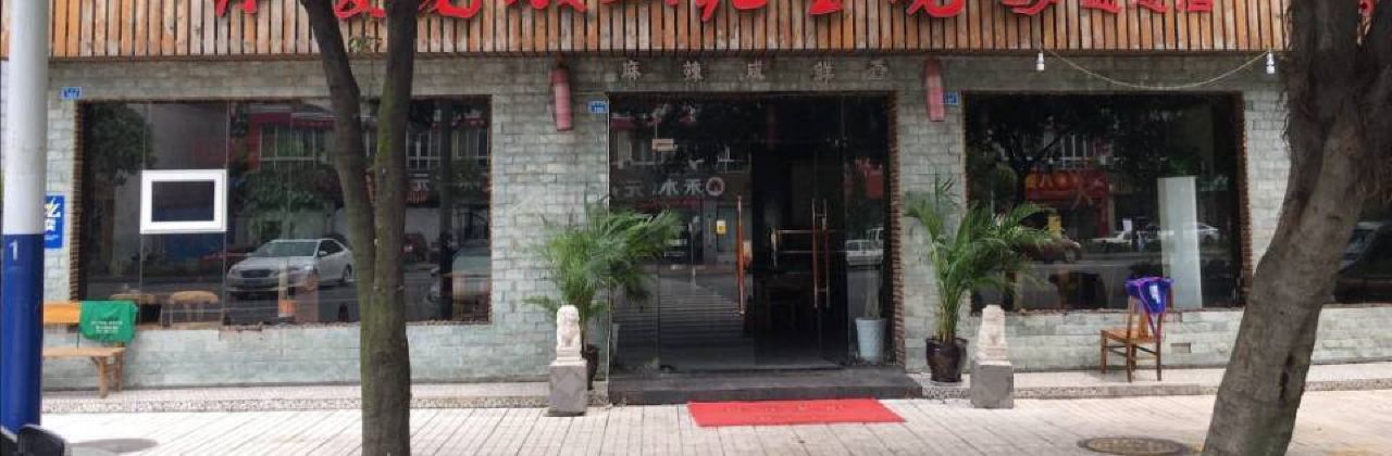 DAN LENG LAO E SHAN HUA SHENG SHAO JI