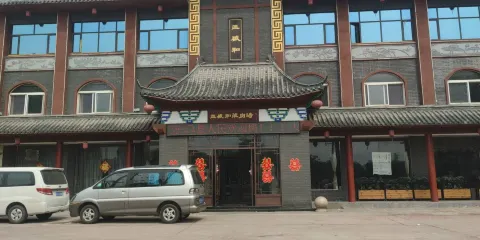 三盛和羊肉湯