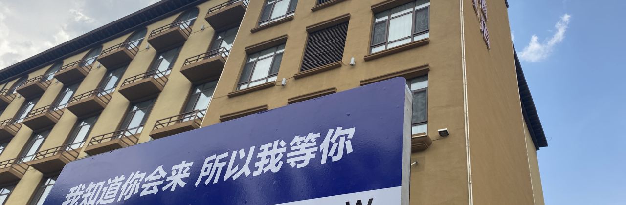 临空假日酒店(赤峰和美建材城玉龙机场店)·早餐厅