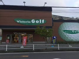 Victoria Golf（藤泽川名店）