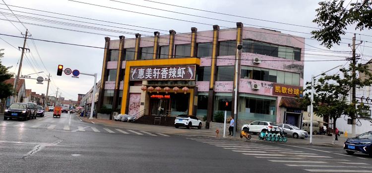 HUI MEI XUAN XIANG LA HA