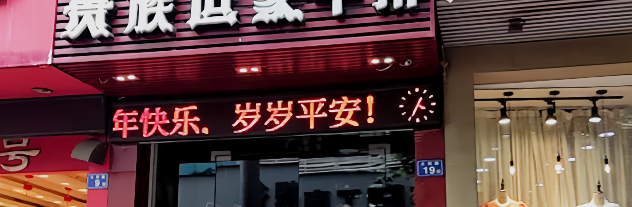 贵族世家牛排自助餐厅