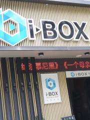 ibox私享影咖（臨海店）