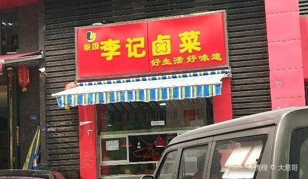 LI JI LU CAI